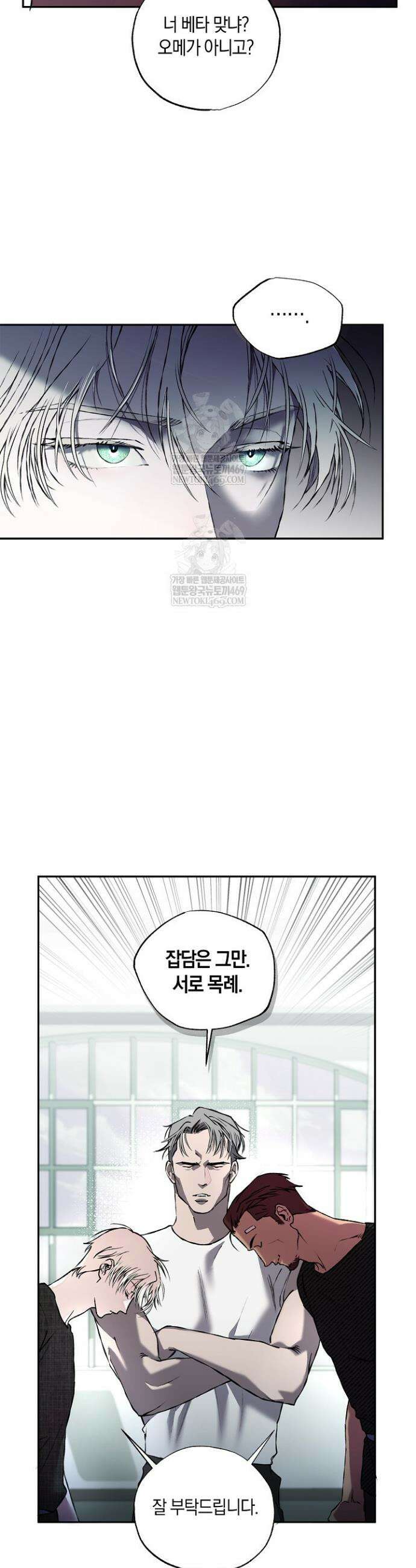 마인드 더 갭 6화 3