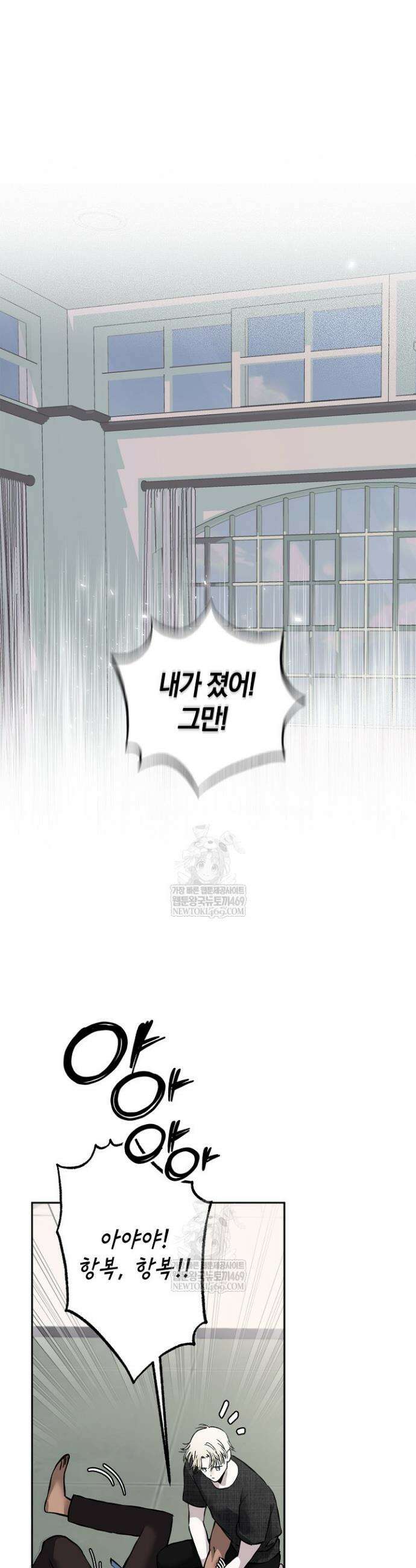 마인드 더 갭 6화 9