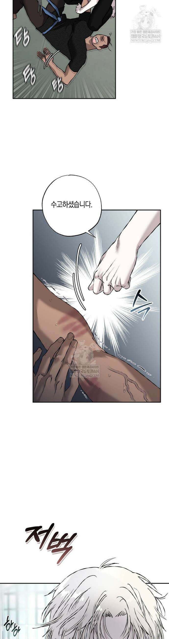 마인드 더 갭 6화 10