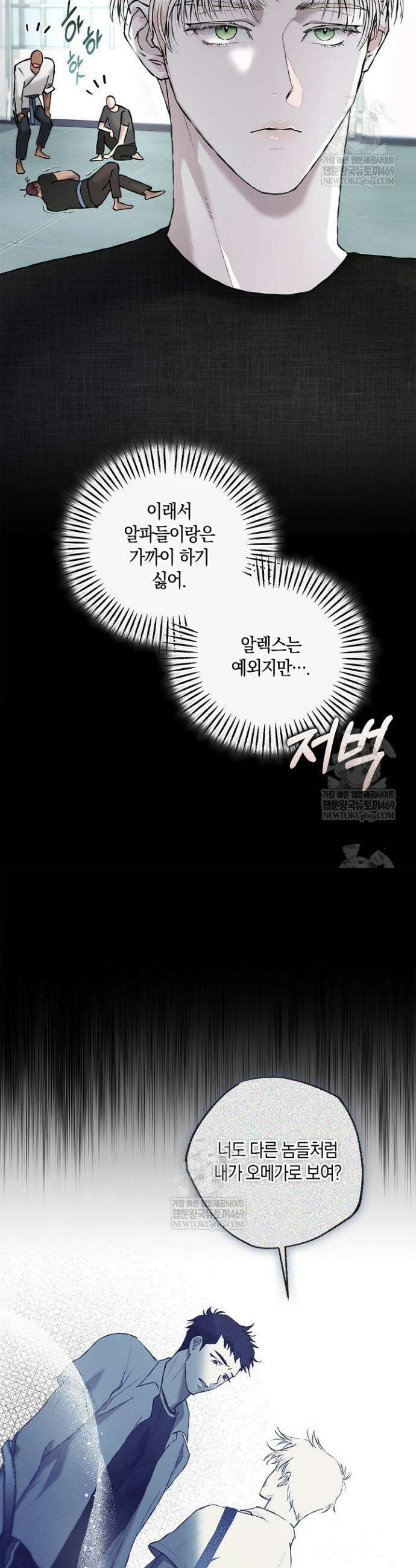 마인드 더 갭 6화 11