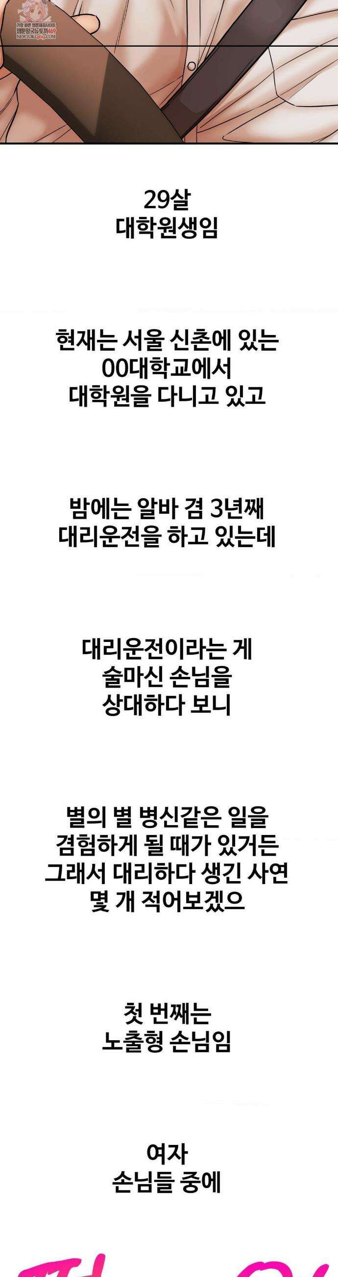 실화일까? 216화 2