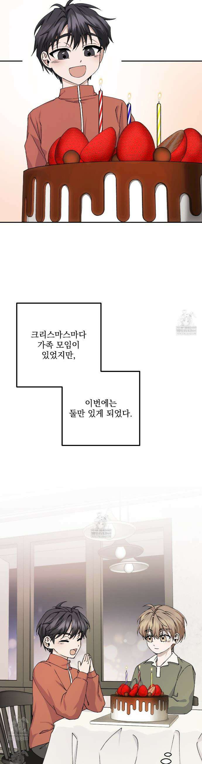 크리스마스에는 친구를 주세요 9화 18