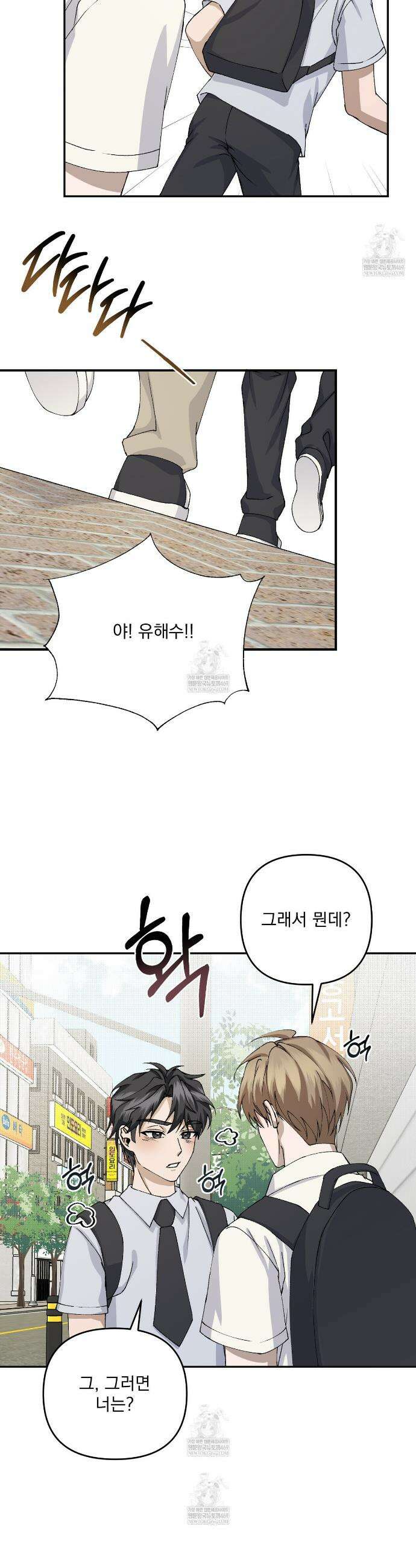 크리스마스에는 친구를 주세요 9화 37