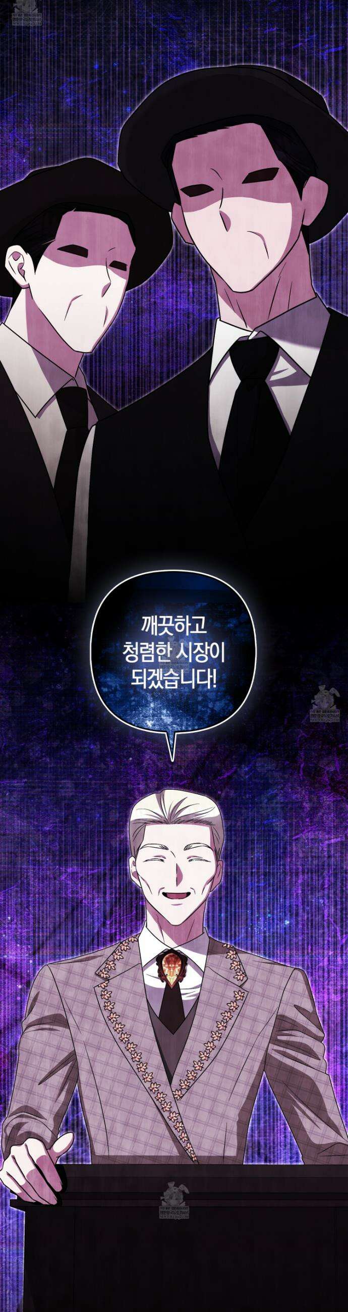 괴도인데 수사관과 위장결혼해 버렸다 28화 5