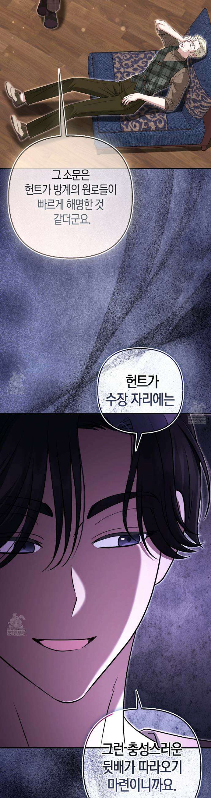 괴도인데 수사관과 위장결혼해 버렸다 28화 9
