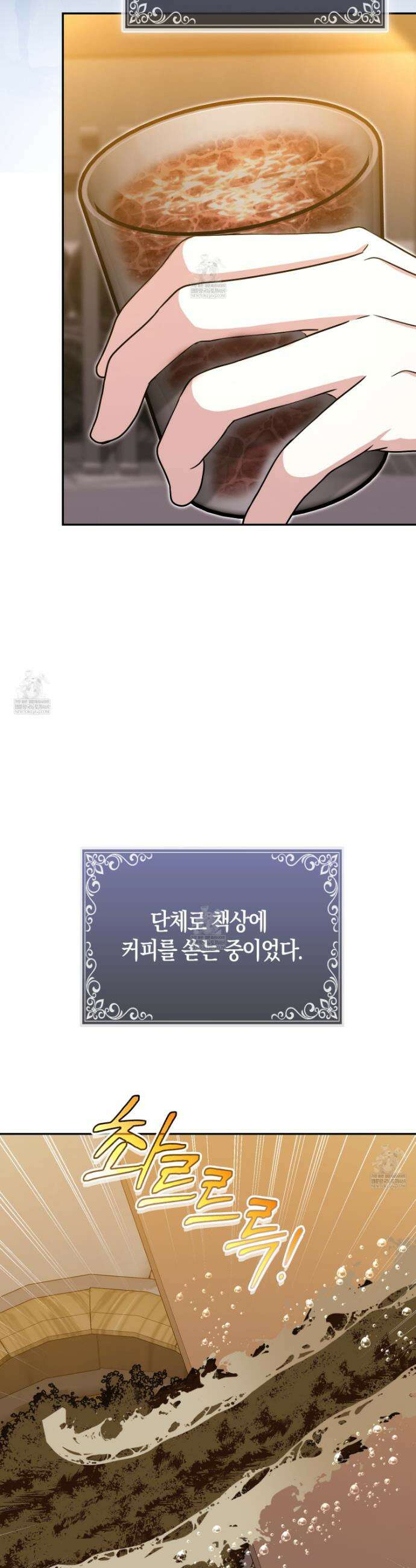 괴도인데 수사관과 위장결혼해 버렸다 28화 17