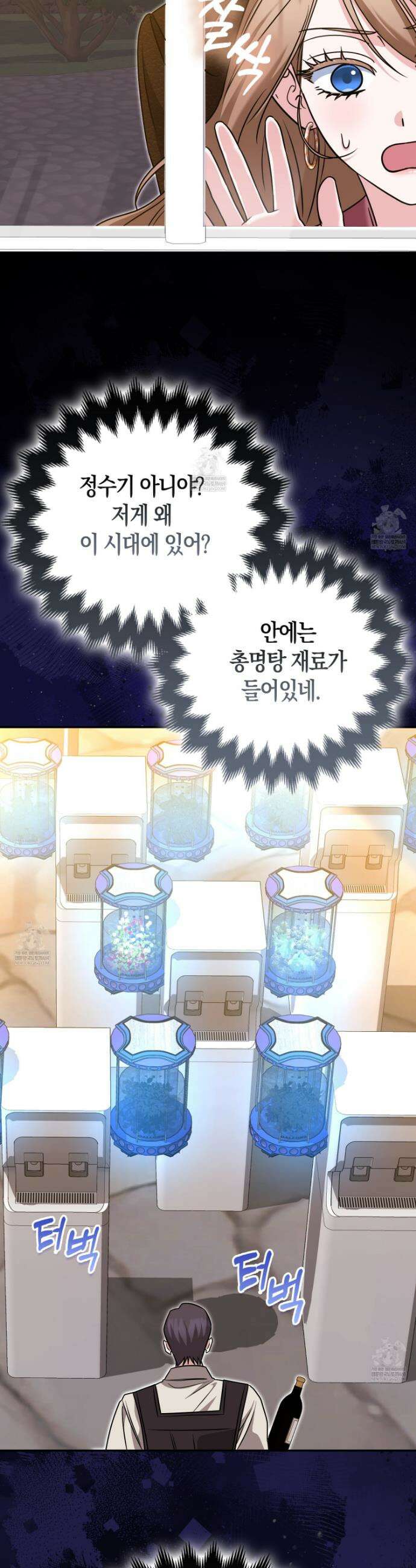 괴도인데 수사관과 위장결혼해 버렸다 28화 19