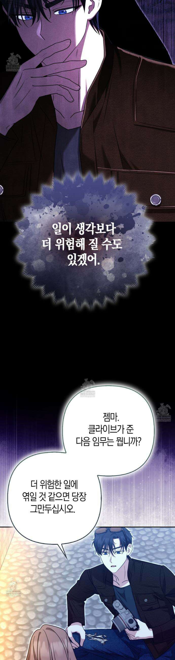 괴도인데 수사관과 위장결혼해 버렸다 28화 28