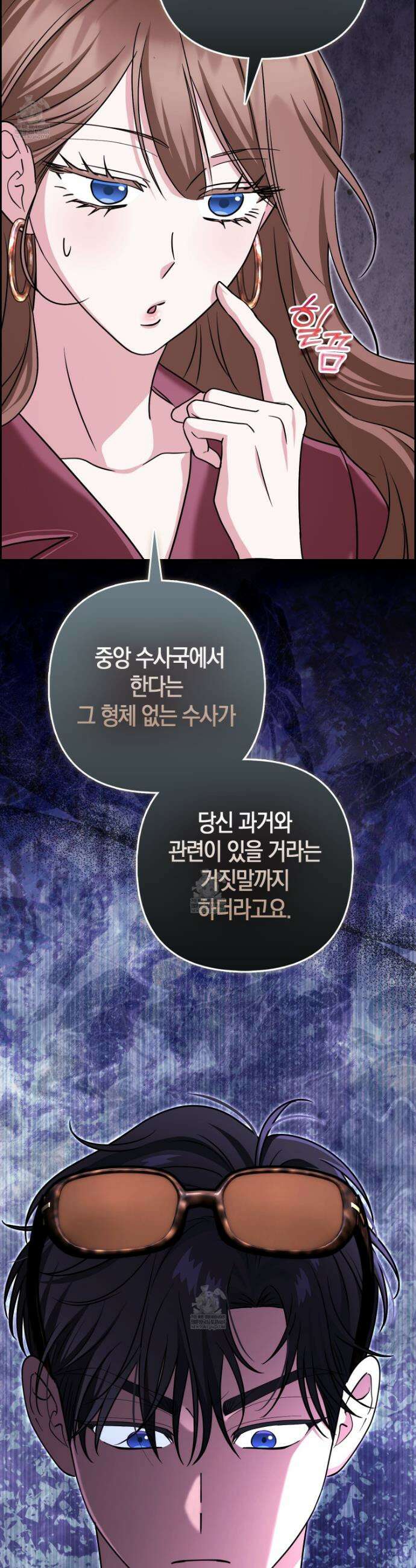 괴도인데 수사관과 위장결혼해 버렸다 28화 32