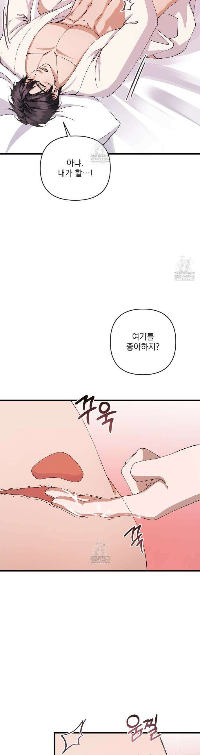크리스마스에는 친구를 주세요 14화 2