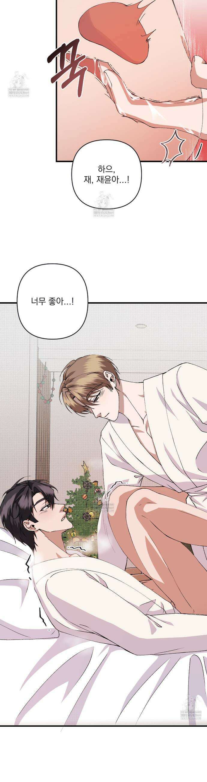 크리스마스에는 친구를 주세요 14화 3