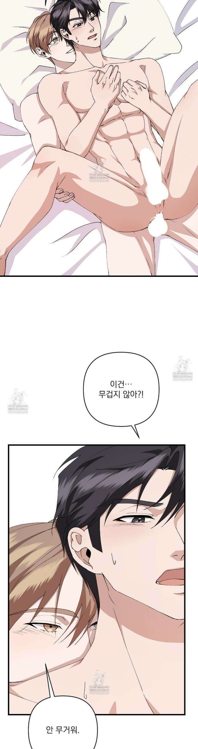 크리스마스에는 친구를 주세요 14화 6