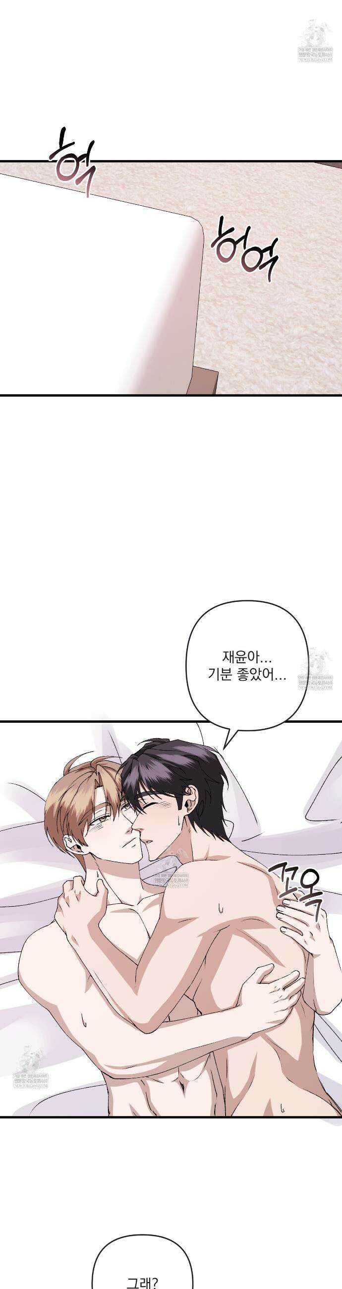 크리스마스에는 친구를 주세요 14화 11