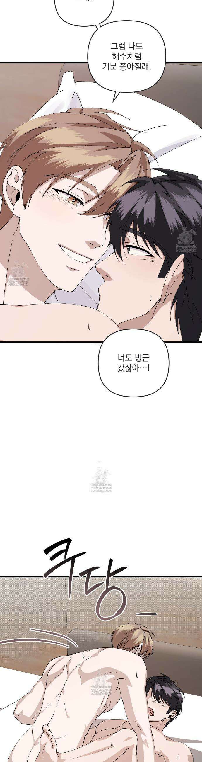 크리스마스에는 친구를 주세요 14화 12