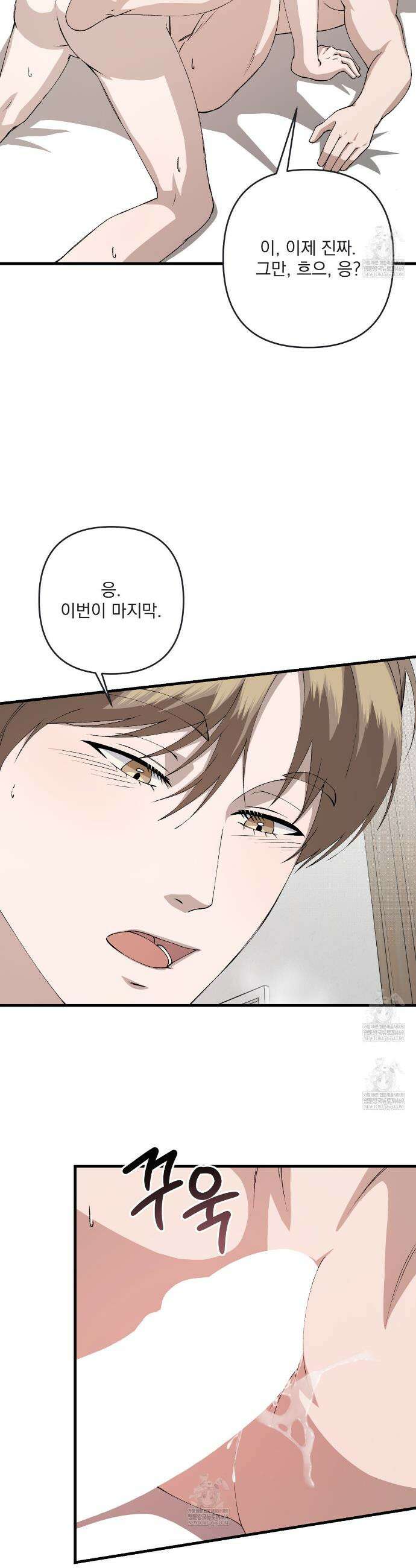 크리스마스에는 친구를 주세요 14화 13