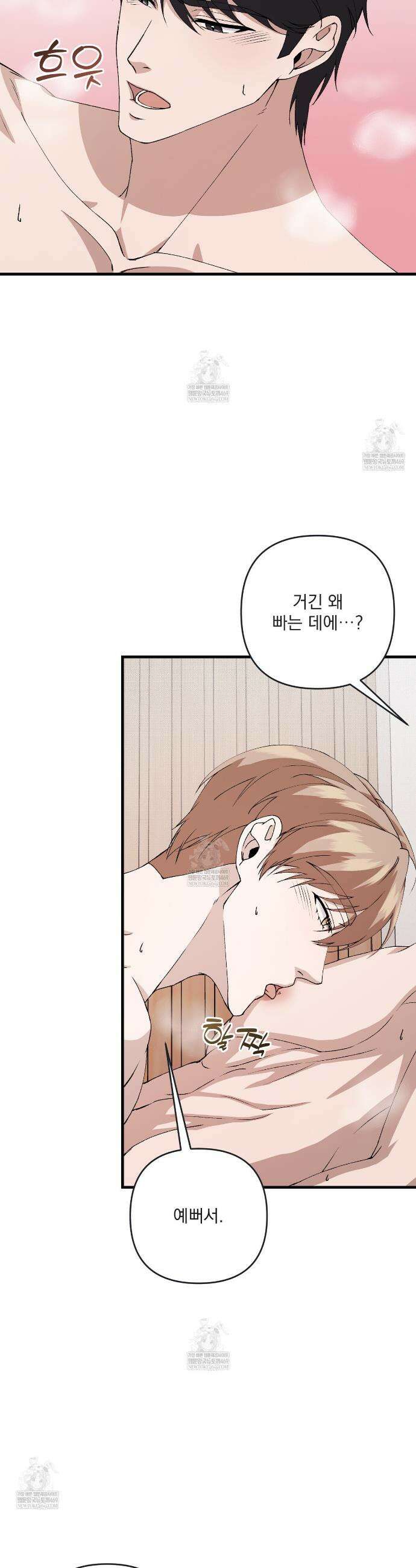 크리스마스에는 친구를 주세요 14화 15