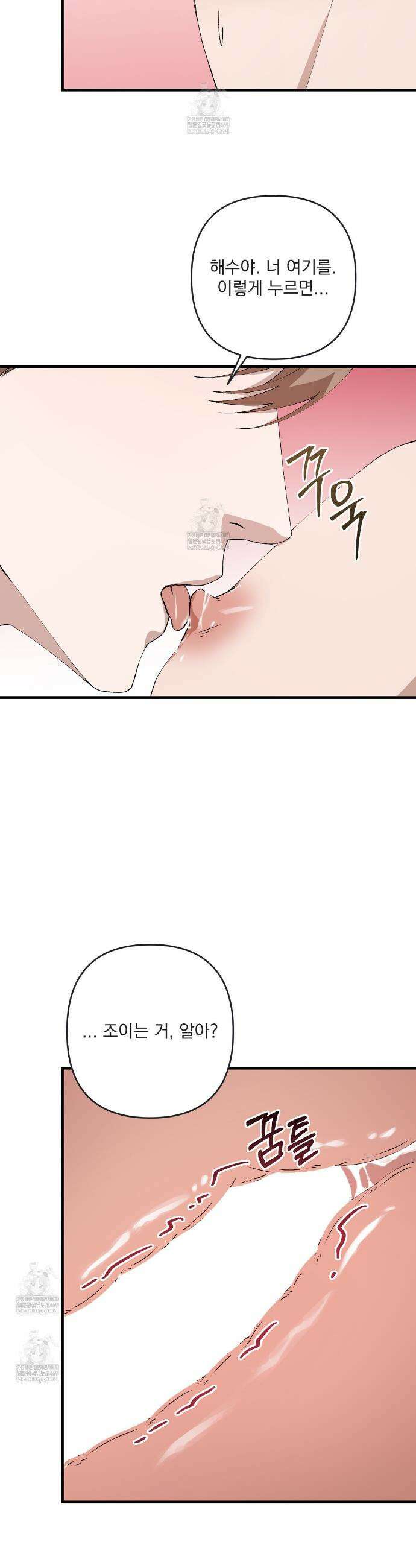 크리스마스에는 친구를 주세요 14화 18