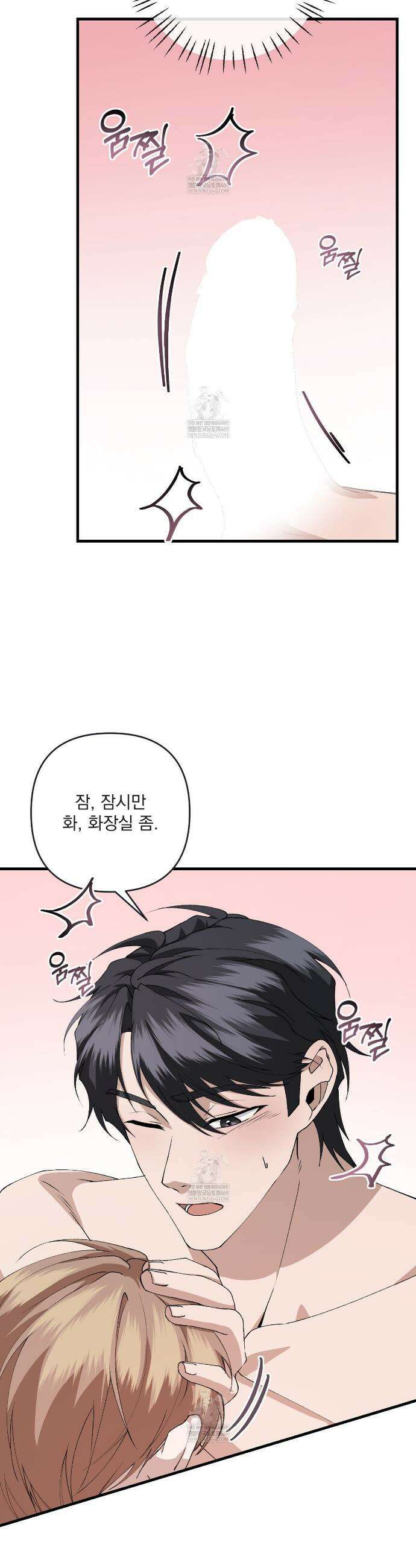 크리스마스에는 친구를 주세요 14화 21