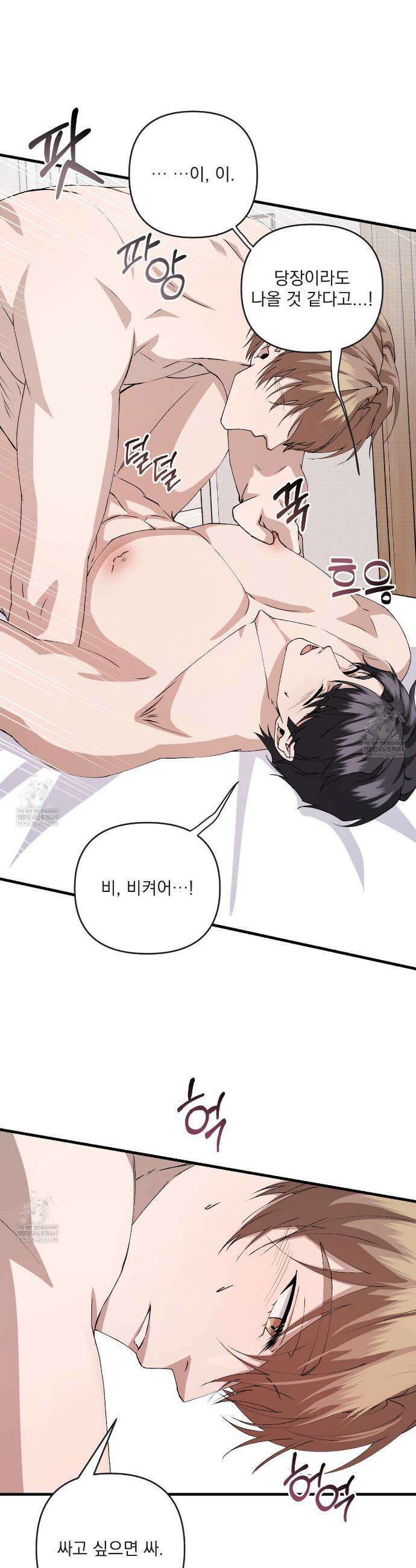 크리스마스에는 친구를 주세요 14화 23