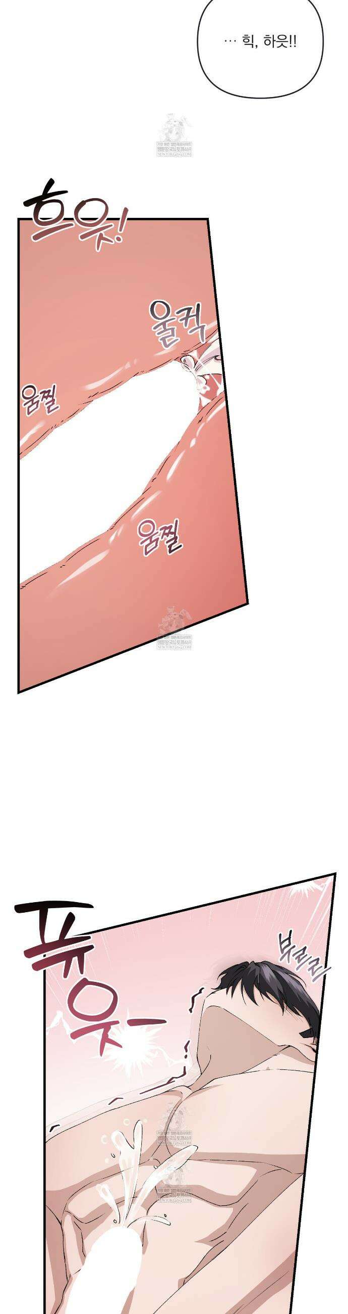 크리스마스에는 친구를 주세요 14화 25