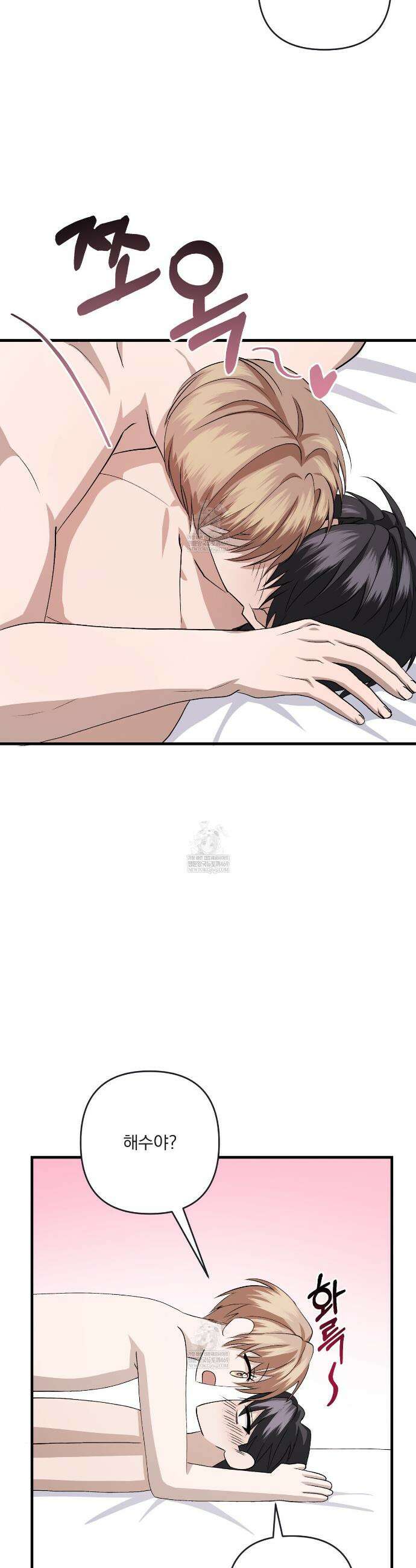크리스마스에는 친구를 주세요 14화 27