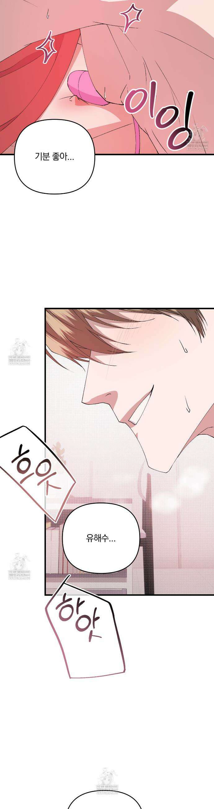 크리스마스에는 친구를 주세요 17화 4