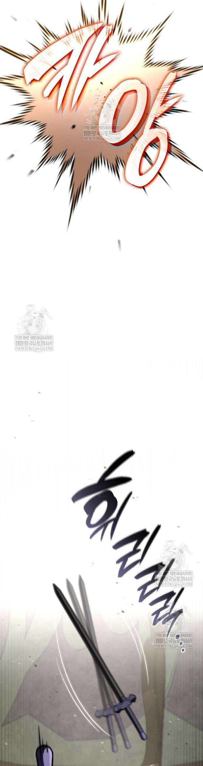 미친 재능의 플레이어 106화 7