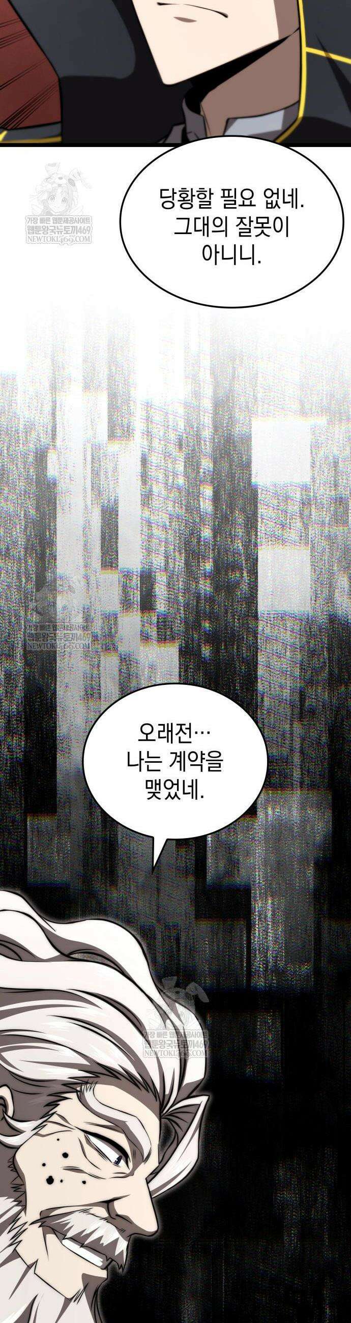 미친 재능의 플레이어 106화 11