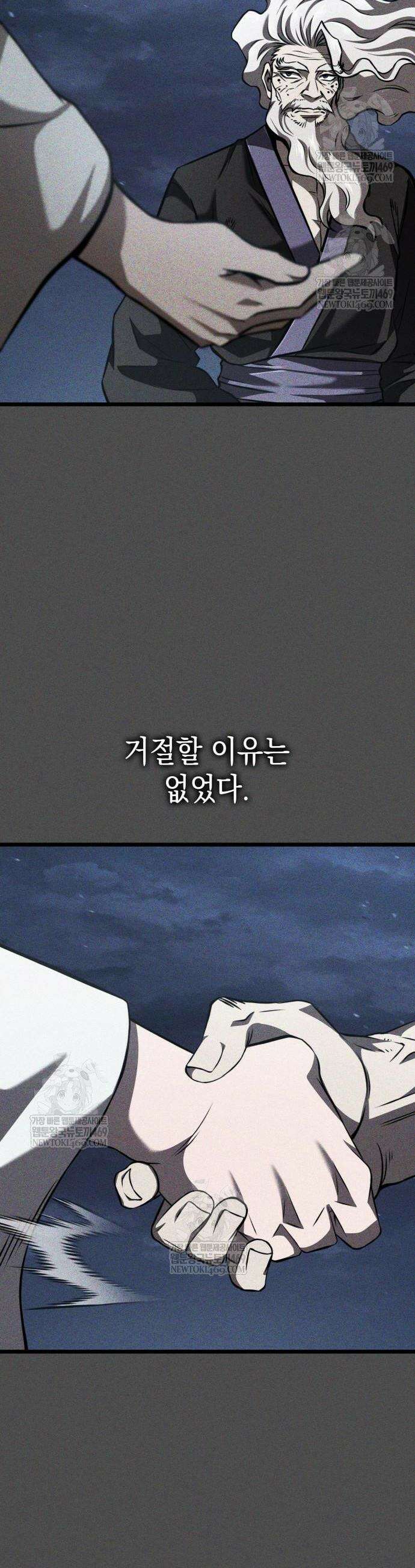 미친 재능의 플레이어 106화 15