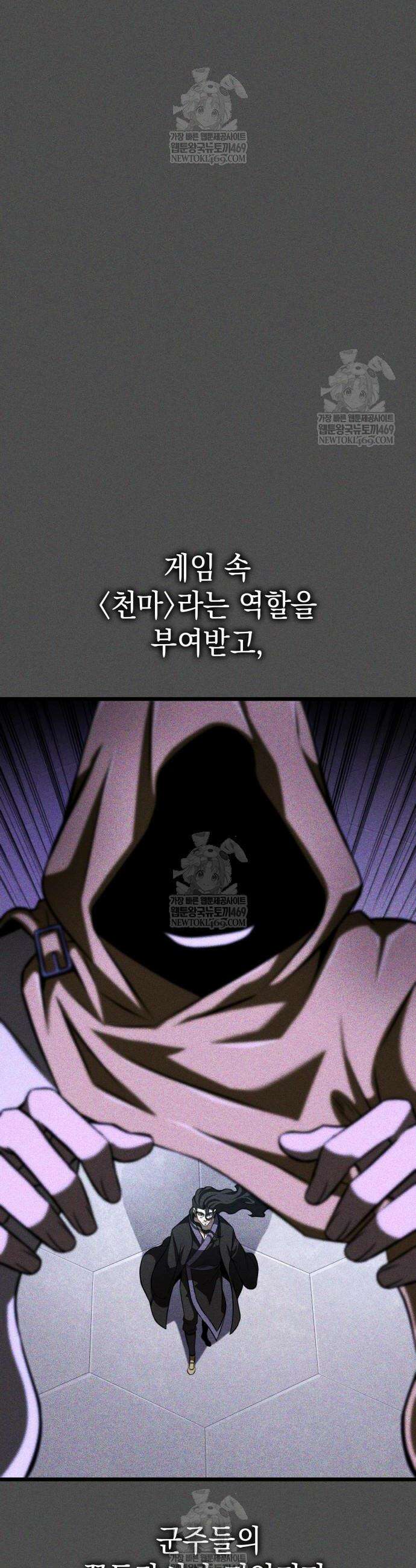 미친 재능의 플레이어 106화 17