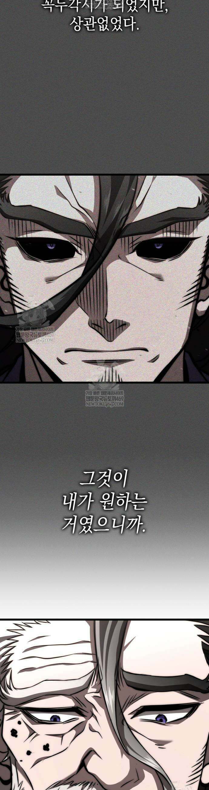 미친 재능의 플레이어 106화 18