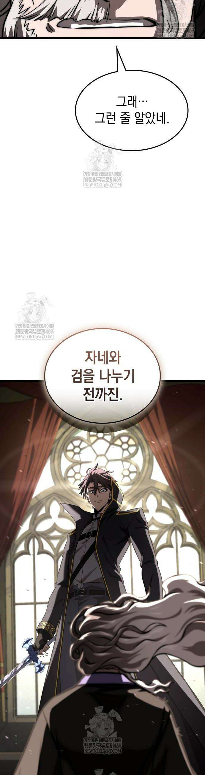 미친 재능의 플레이어 106화 19
