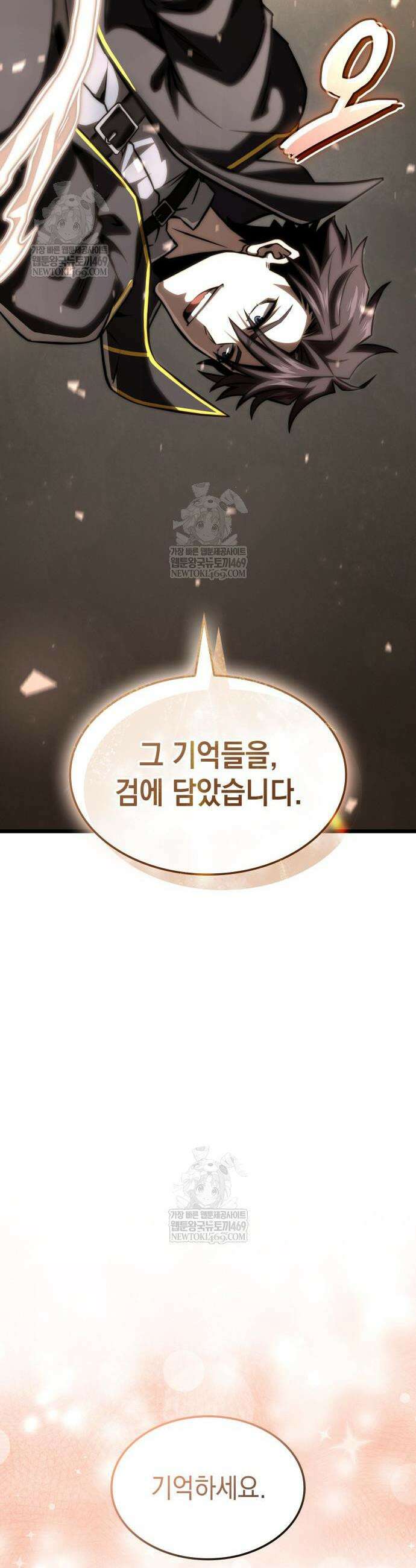 미친 재능의 플레이어 106화 43