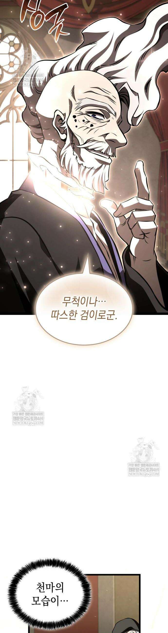 미친 재능의 플레이어 106화 52