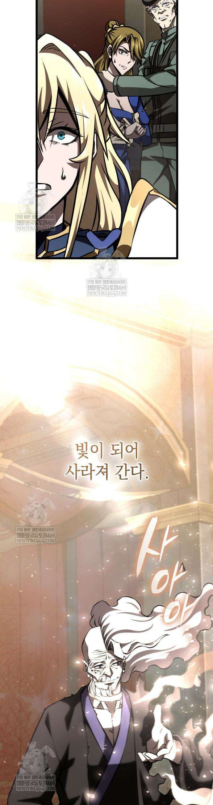 미친 재능의 플레이어 106화 53