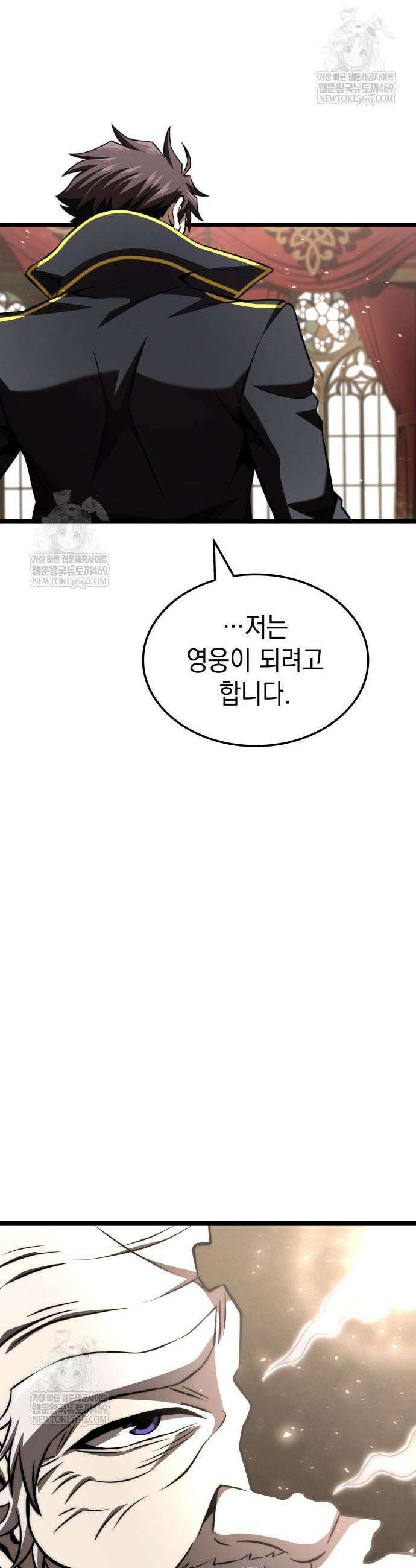미친 재능의 플레이어 106화 55