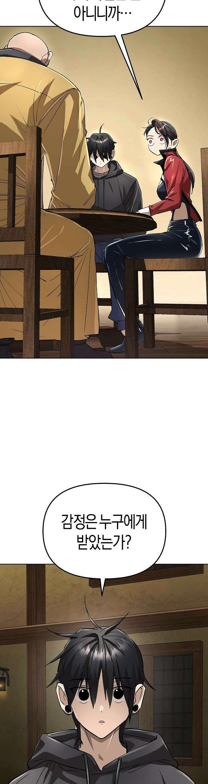 우주천마  69화 3
