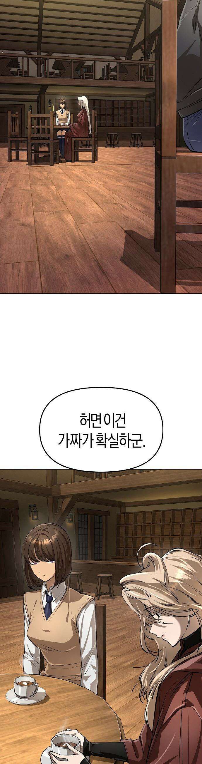 우주천마  69화 5