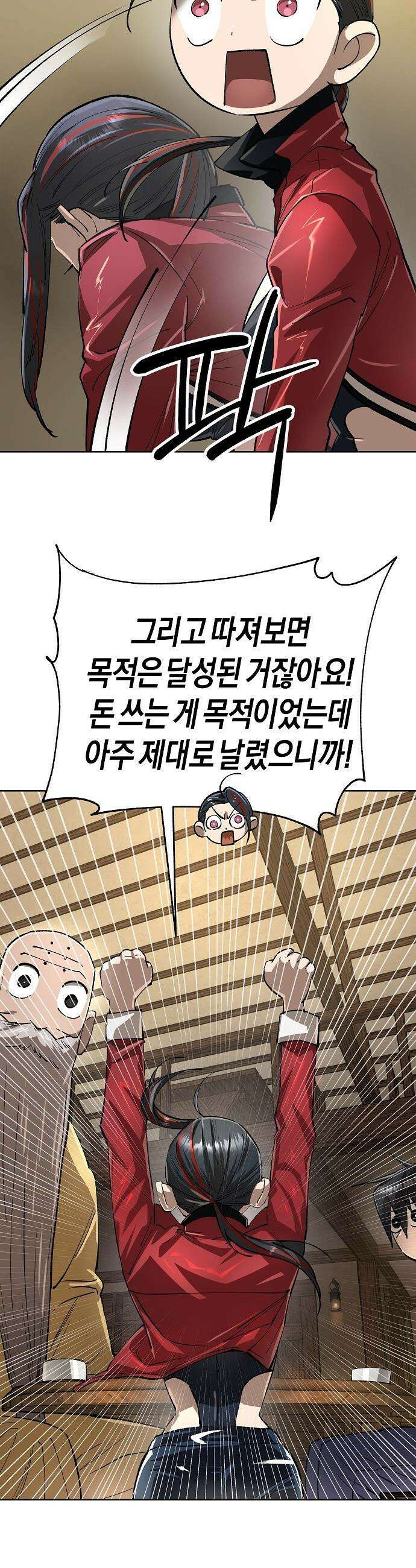 우주천마  69화 7