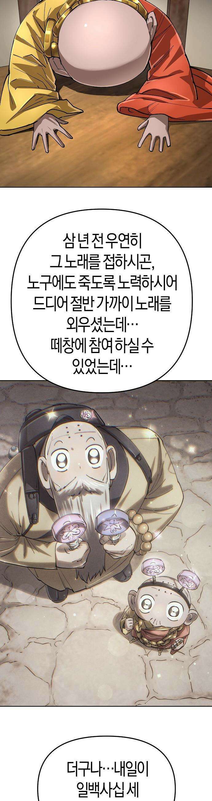 우주천마  69화 9