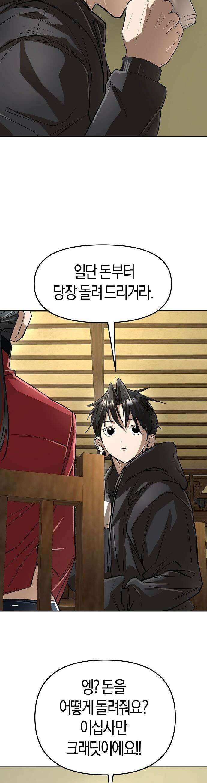 우주천마  69화 11