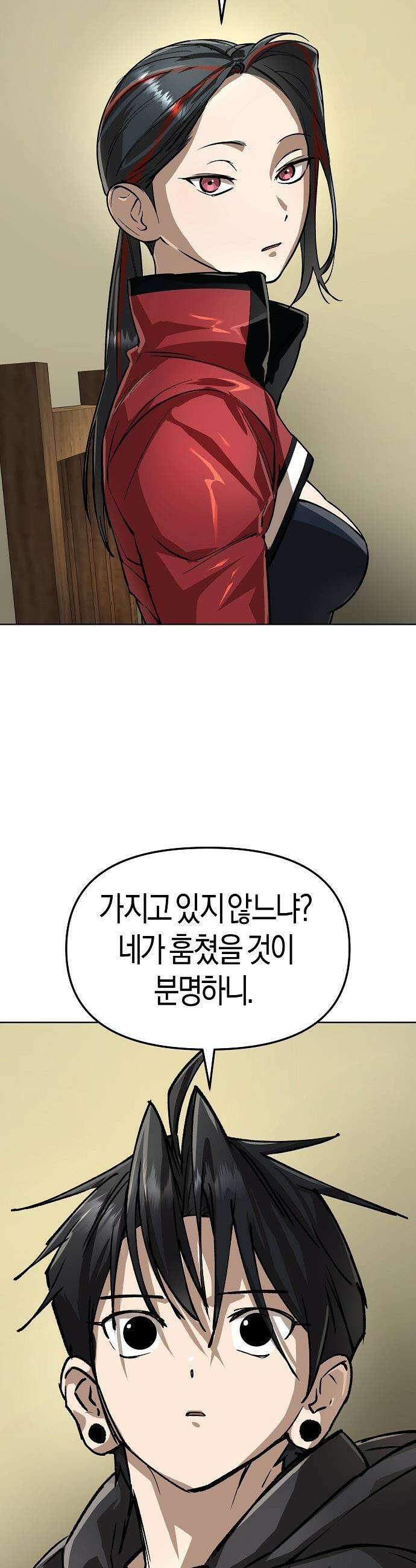 우주천마  69화 12