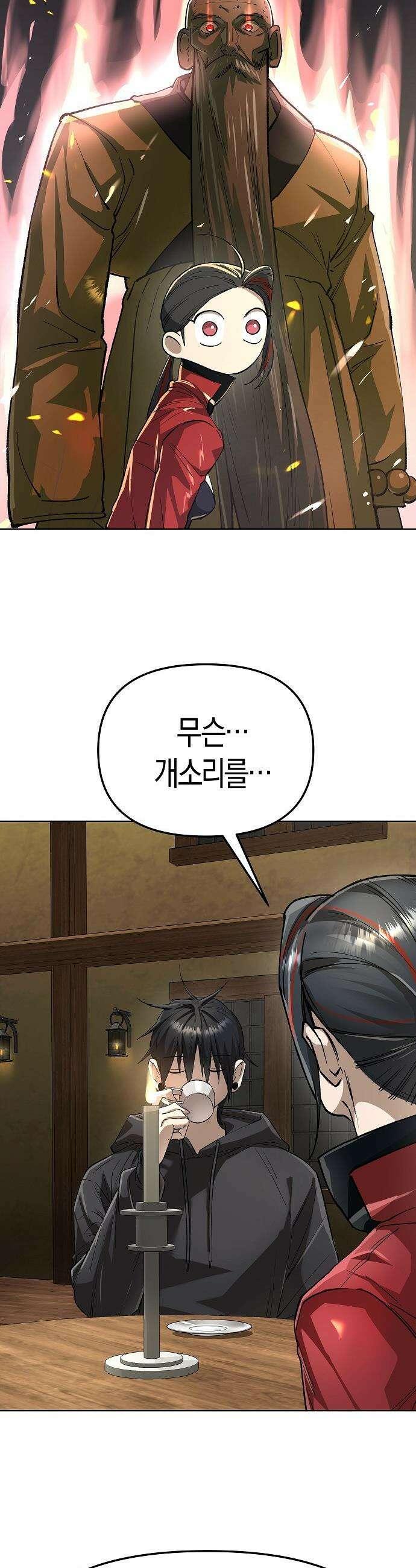 우주천마  69화 14