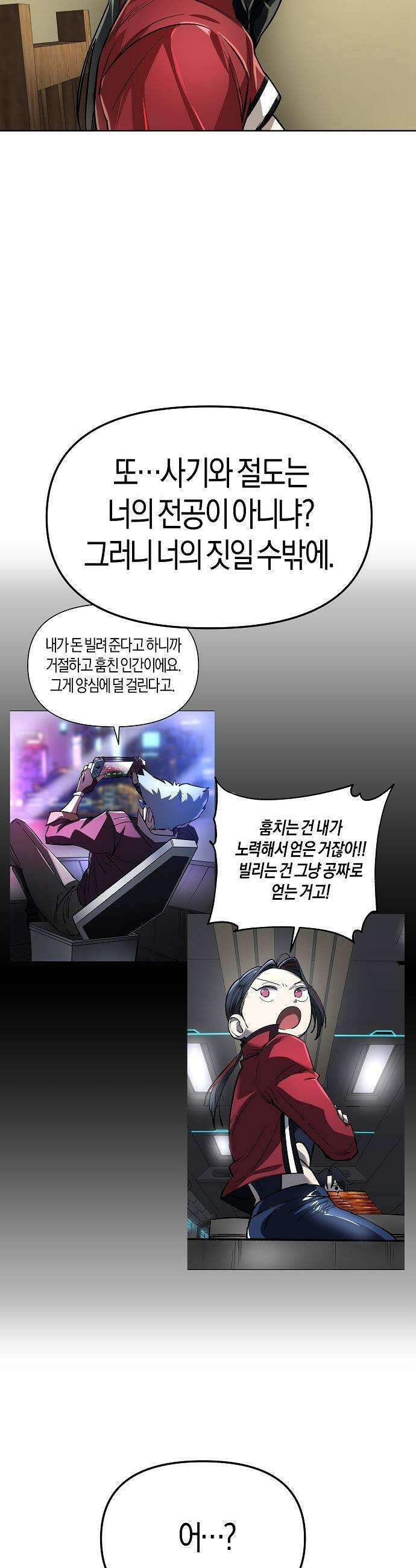 우주천마  69화 16
