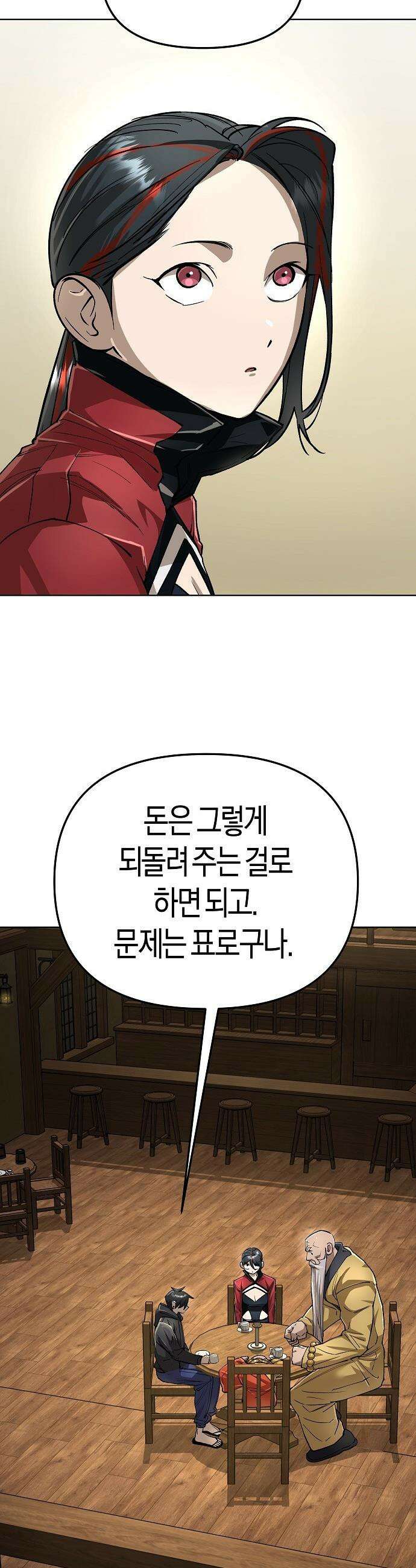 우주천마  69화 17