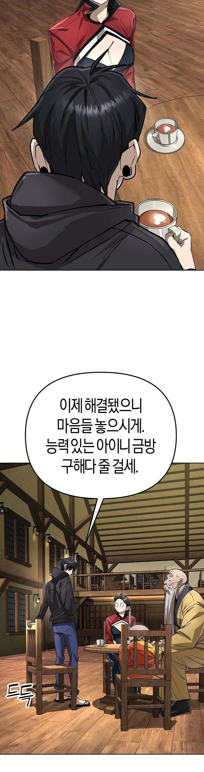 우주천마  69화 19