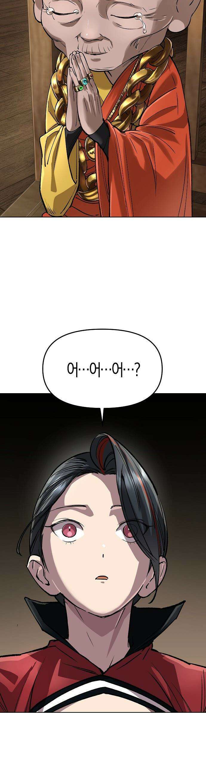 우주천마  69화 21