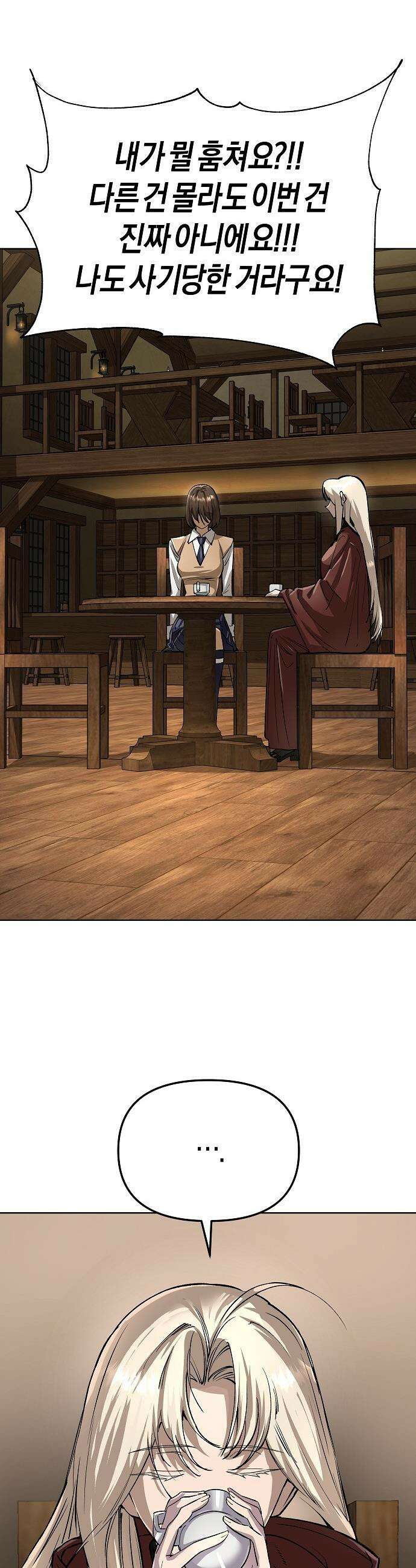 우주천마  69화 22