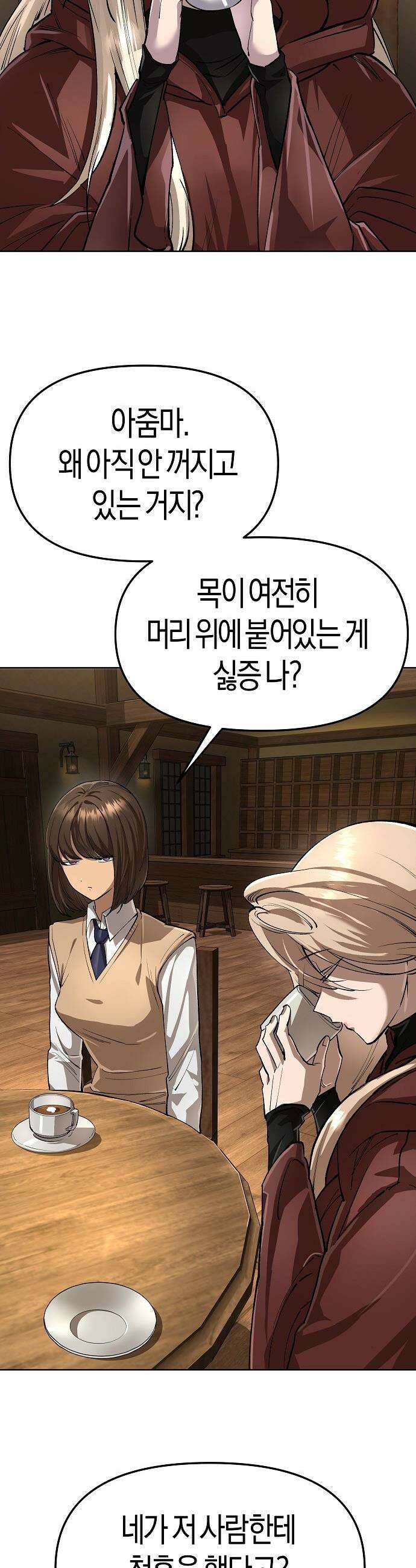 우주천마  69화 23