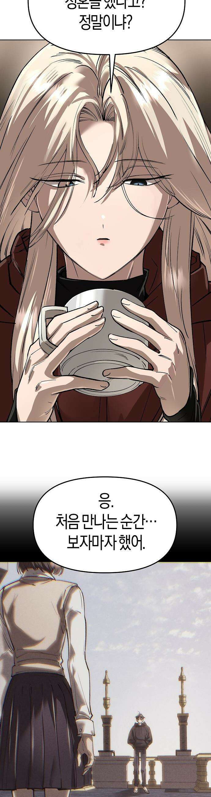 우주천마  69화 24